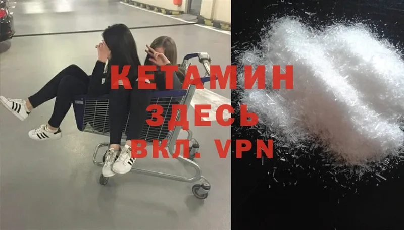 Кетамин ketamine  OMG ссылки  Звенигово 