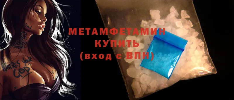 нарко площадка формула  Звенигово  Метамфетамин Methamphetamine 